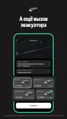 Яндекс Заправки XAPK 下載