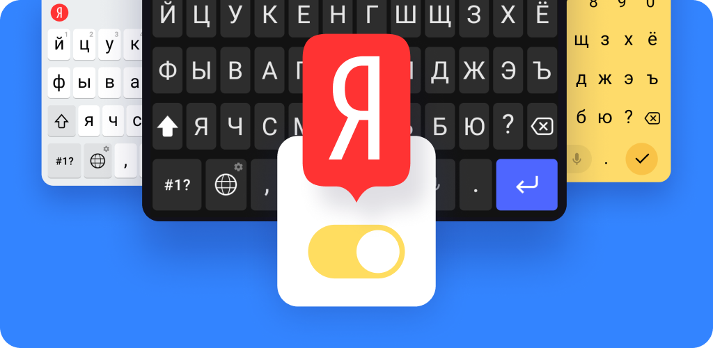 Cómo descargar la última versión de Yandex Keyboard para Android 2026