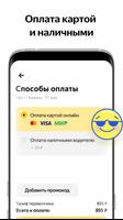 Яндекс.Автобусы screenshot 3