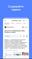 Yandex Tracker 海报