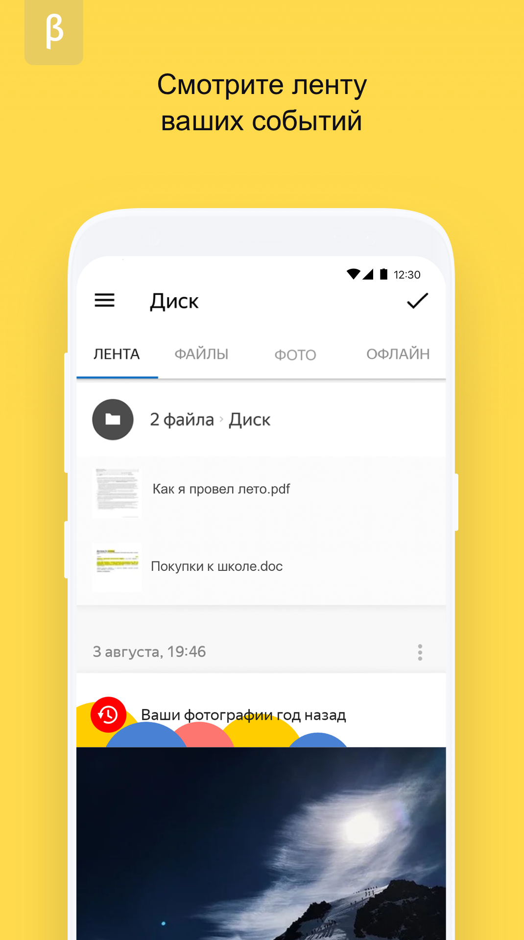 яндекс диск тв apk