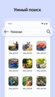 Яндекс Диск—облачное хранилище скриншот 3