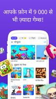 Yandex Games: ऑल इन वन गेम पोस्टर