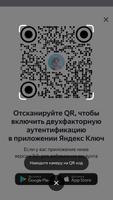 Яндекс Ключ — ваши пароли скриншот 3