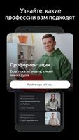 Яндекс Практикум: онлайн курсы captura de pantalla 3