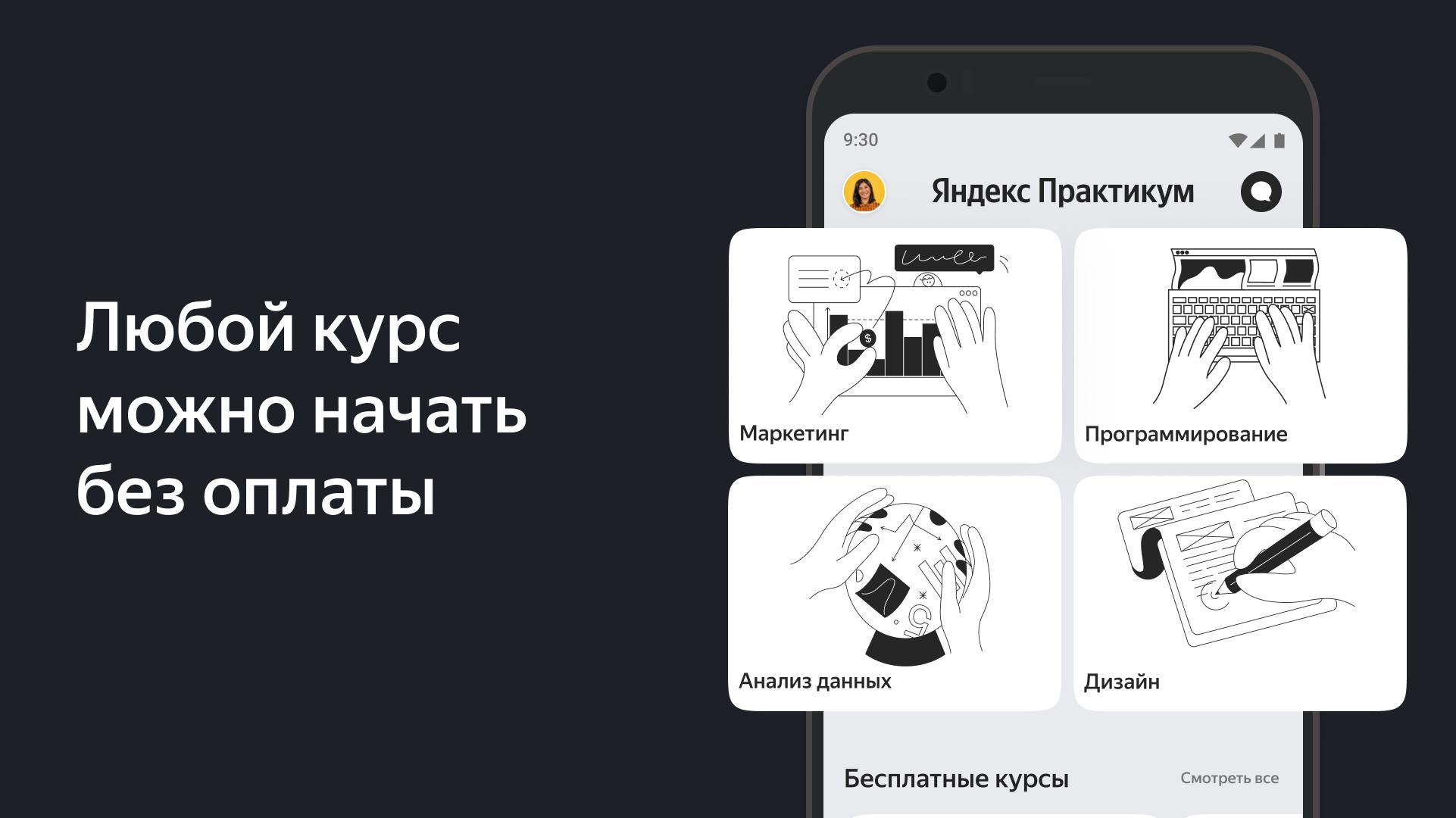 Яндекс практикум анализ данных проекты Телеграм канал Интересная работа в Москве и на удаленке promopoisk