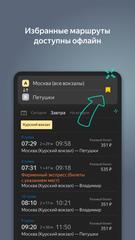 Яндекс.Электрички постер