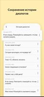 Яндекс Разговор: помощь глухим ポスター