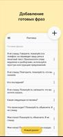 برنامه‌نما Яндекс Разговор: помощь глухим عکس از صفحه