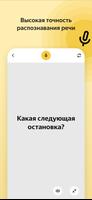 برنامه‌نما Яндекс Разговор: помощь глухим عکس از صفحه