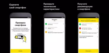 Светофор
