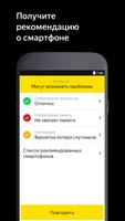 Светофор скриншот 2