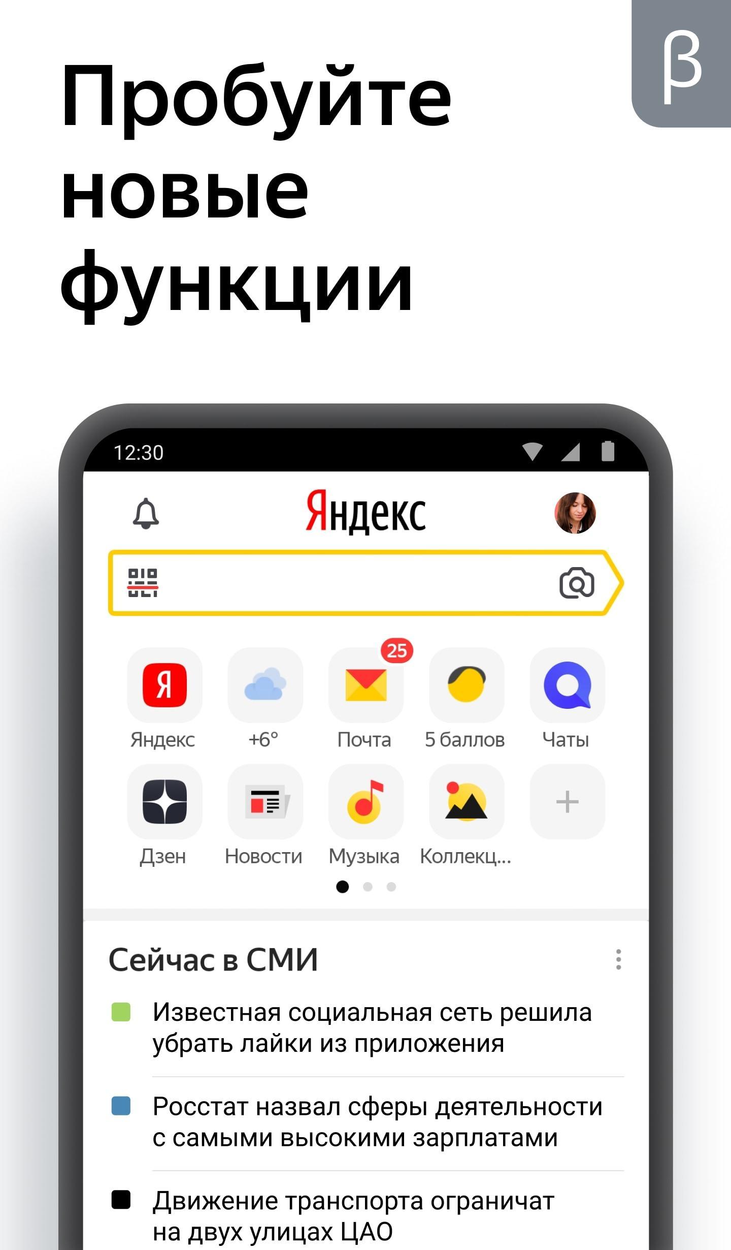 Новые функции яндекса