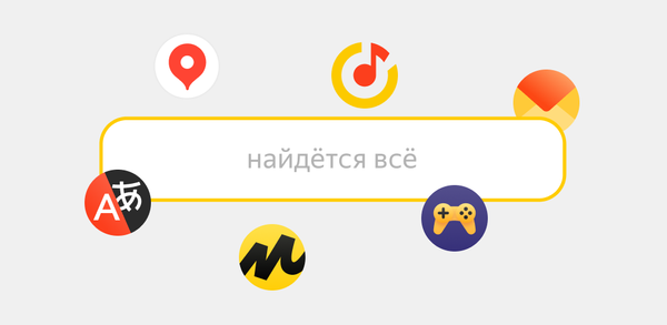 How to Download Yandex Start for Android image