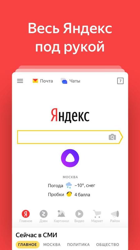 yandex maps apk