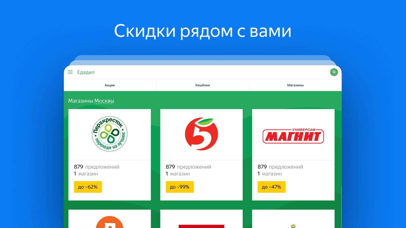 Yandex for Android  APK Download