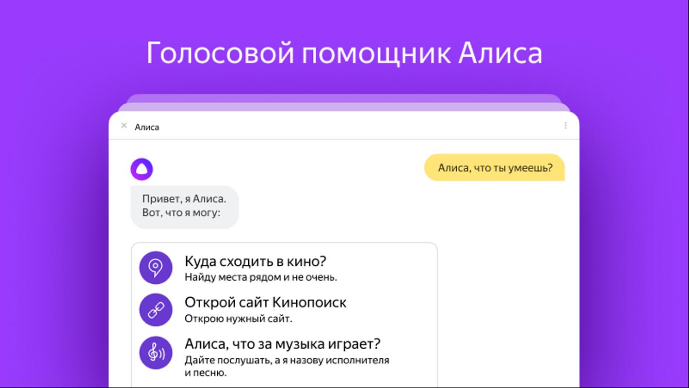 Основные голосовые помощники