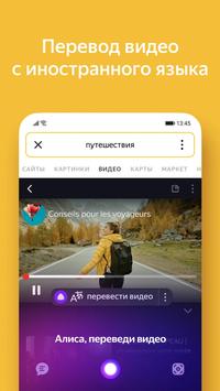 Яндекс скриншот 3