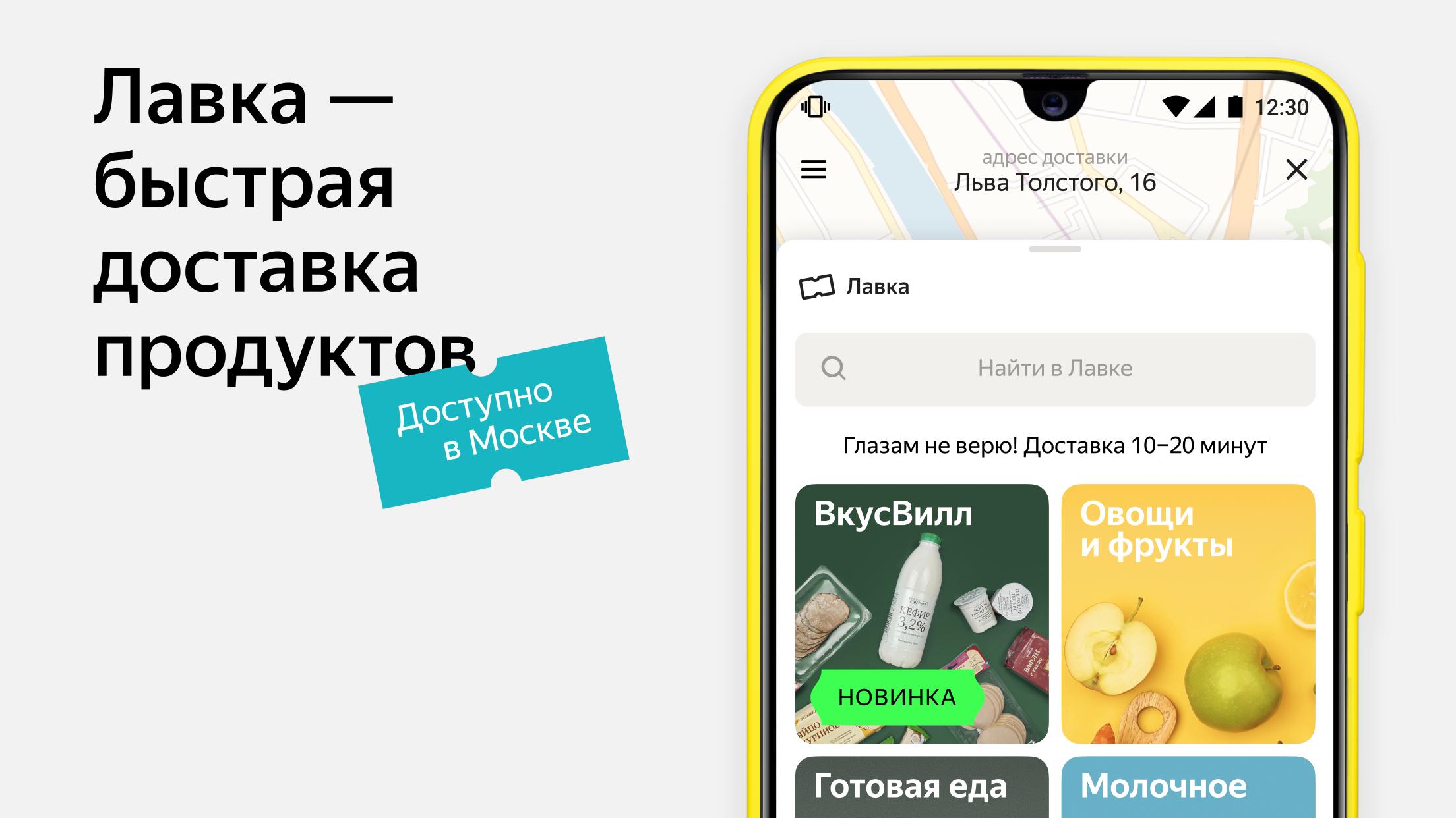 яндекс транспорт apk