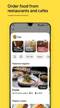 Yandex Go 截图 6