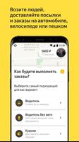 Яндекс Про (Х) captura de pantalla 1