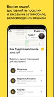 Яндекс Про скриншот 1