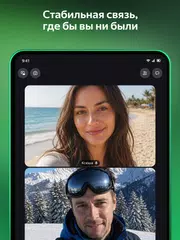 Яндекс Телемост: Звонки и Чаты XAPK 下載
