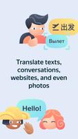 Yandex Translate โปสเตอร์