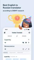 Yandex Translate ภาพหน้าจอ 2