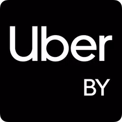 Uber BY — заказ такси и авто アプリダウンロード
