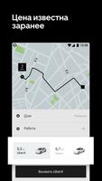 Uber BY اسکرین شاٹ 1