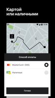 برنامه‌نما Uber BY عکس از صفحه