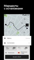 Uber BY syot layar 3
