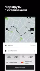 Descargar XAPK de Uber KZ — заказ такси и авто
