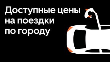 Uber Russia постер