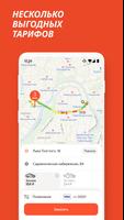 Везёт — заказ такси screenshot 2