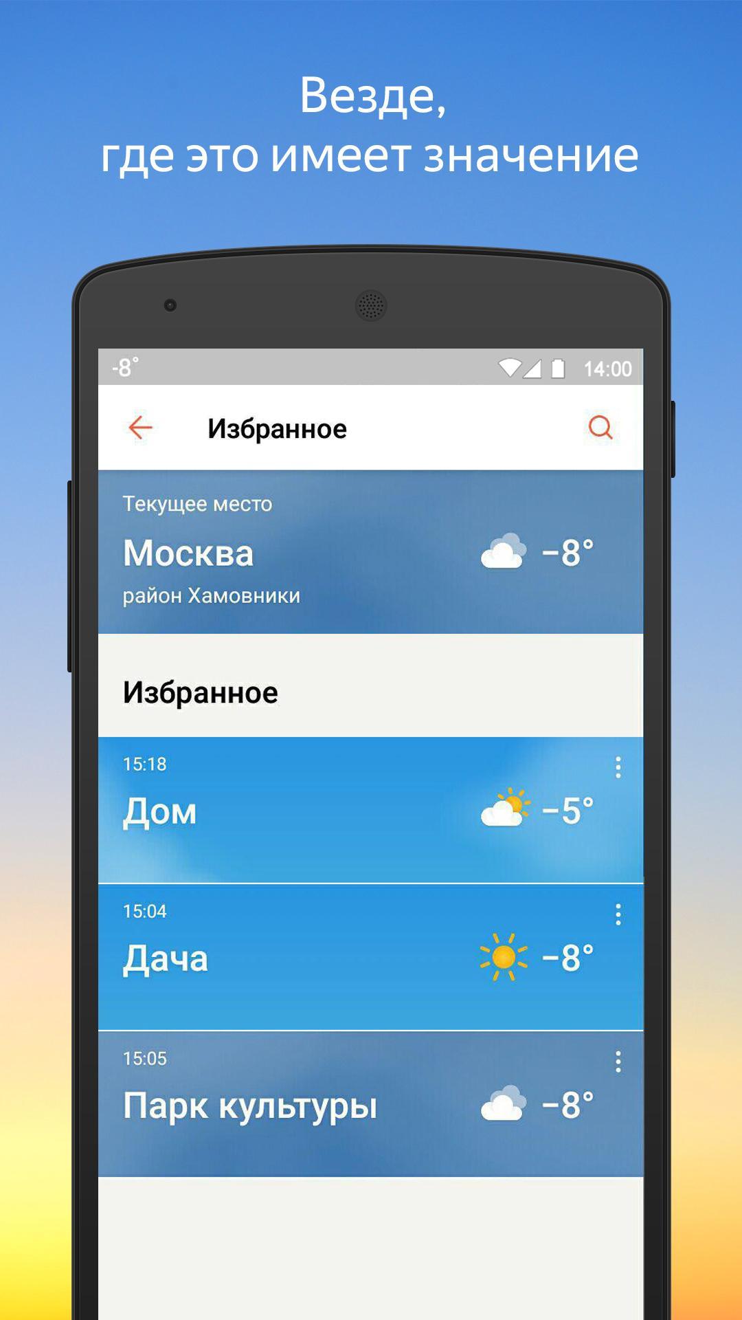 яндекс карты и транспорт apk