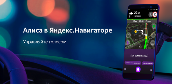 Как скачать Яндекс Навигатор на мобильный телефон image