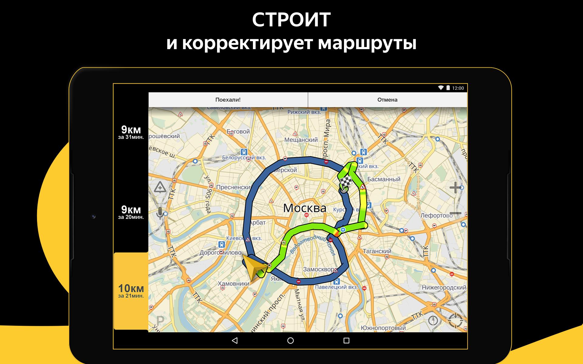 Приложение карт навигации. Карта навигатор.