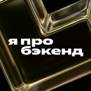 Я про бэкенд APK