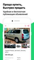 DoskaYkt скриншот 2