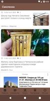 Справочник с. Смоленка ポスター