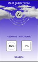 Задув Ar تصوير الشاشة 2