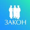 Юридические журналы ИГ "Закон" APK