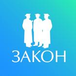 Юридические журналы ИГ "Закон"