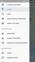 Лесной навигатор GPS постер