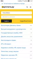 Поиск резюме и сотрудников - HR.Зарплата.ру Ekran Görüntüsü 1