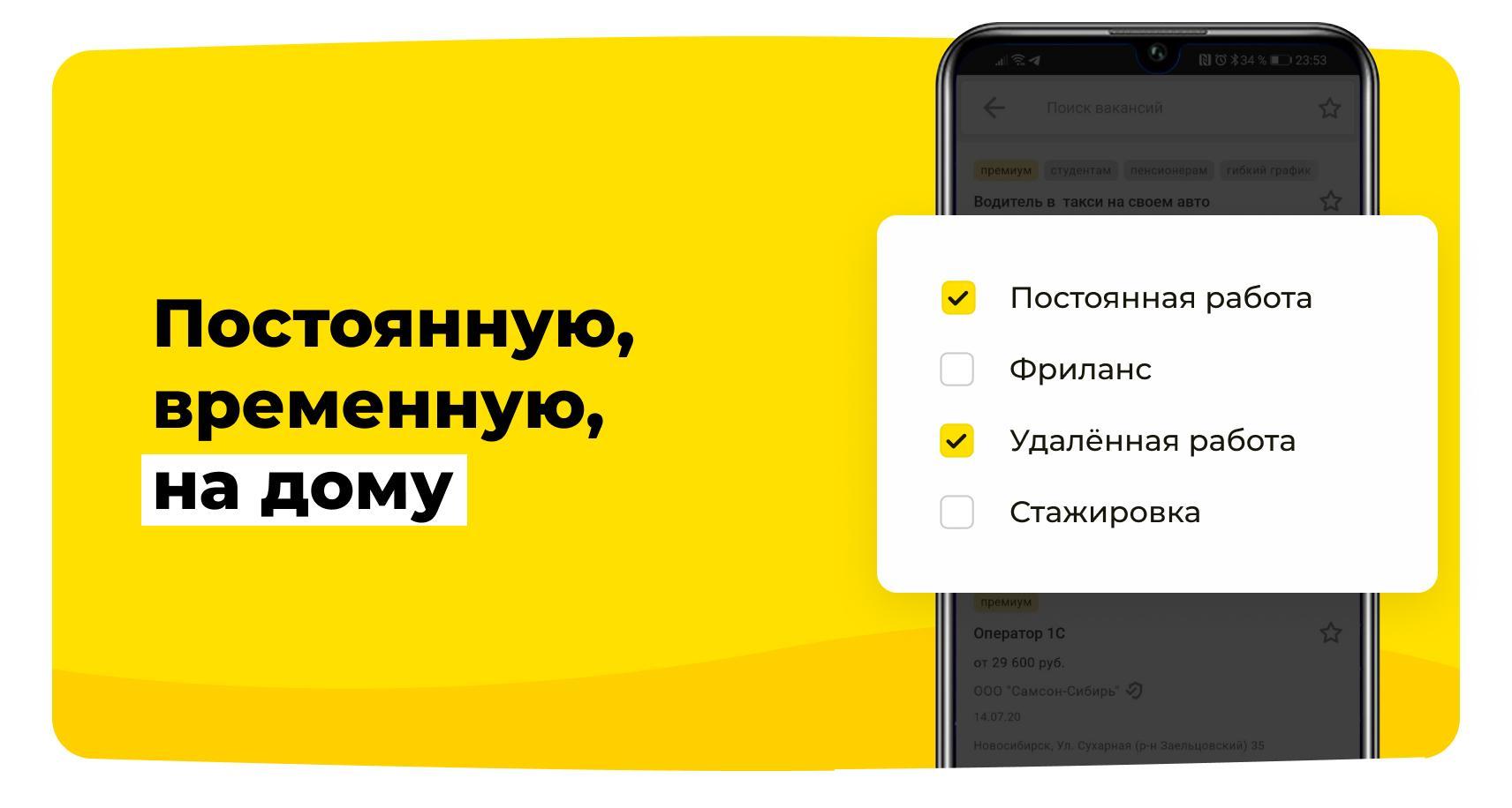 Зарплата ру 55 омск свежие. Зарплата ру реклама. Приложение для зарплаты. Зарплата ру Омск. Зарплата ру Пермь.