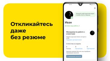 Зарплата.ру screenshot 1