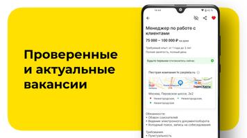 Зарплата.ру screenshot 2